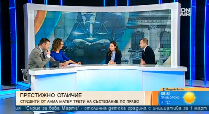 Студенти от Алма Матер с отличие в състезанието по право на ЕС