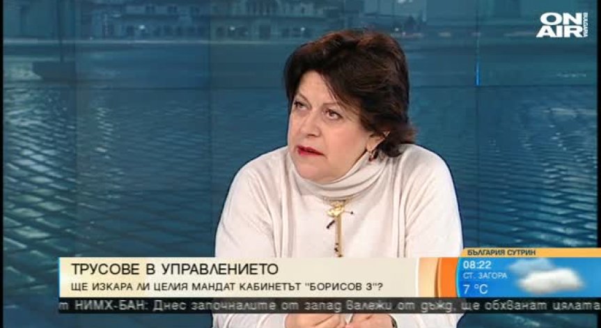 Татяна Дончева: Под властта цъка бомбата на тежките институционални проблеми!