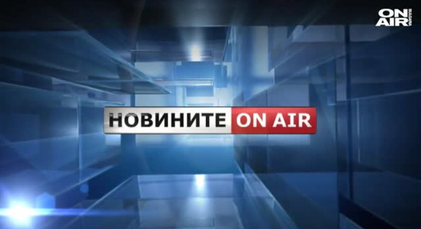 Централна емисия новини на Bulgaria ON AIR (15.12.2015)