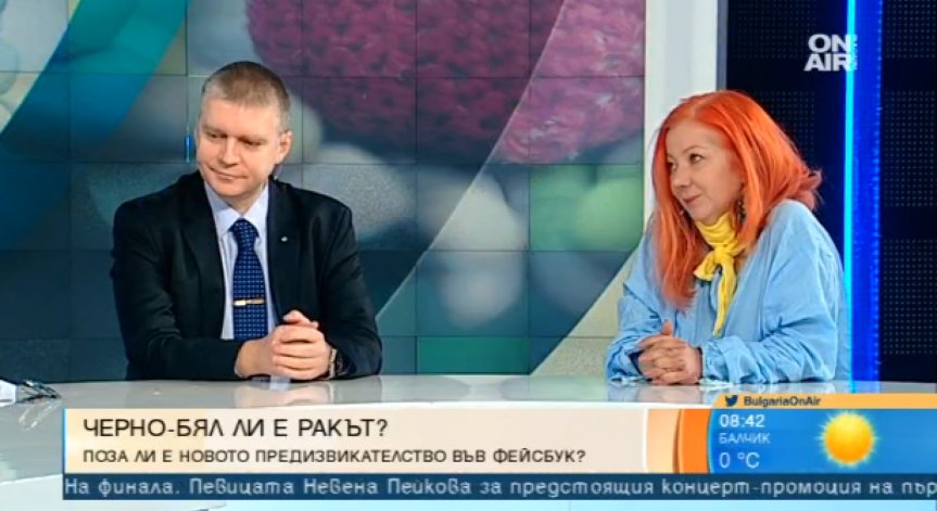 Кампания във Facebook в подкрепа на онкоболните разбуни духовете