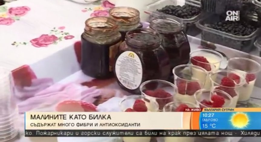 Аромат на малини се носи от пазара пред Земеделското министерство