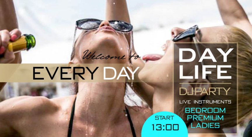 Bedroom DayLife Party кани в морската спалня на звездите