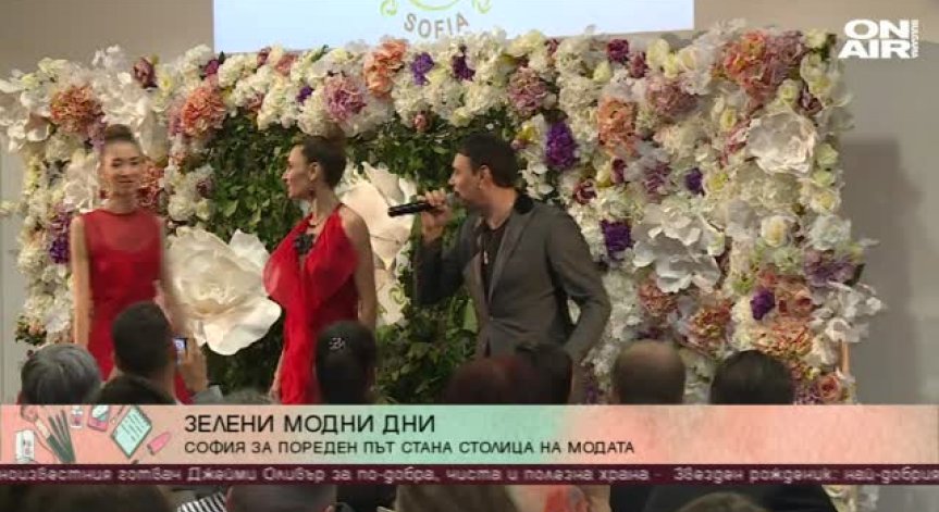 София стана столица на модата за пореден път