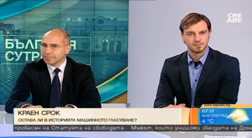 Машинно гласуване най-вероятно няма да има
