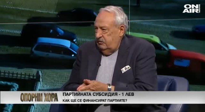 Иван Гарелов: Адекватната партийна субсидия е 5-6 лева
