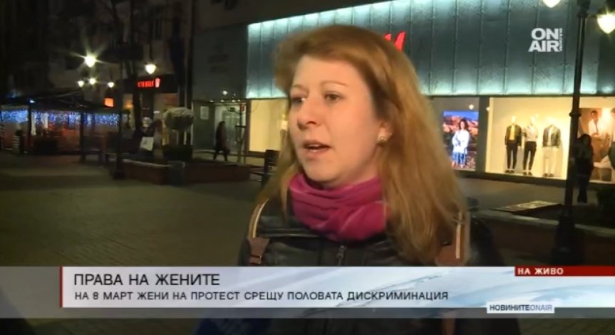 Жени и мъже излязоха заедно в шествие за равенство на половете