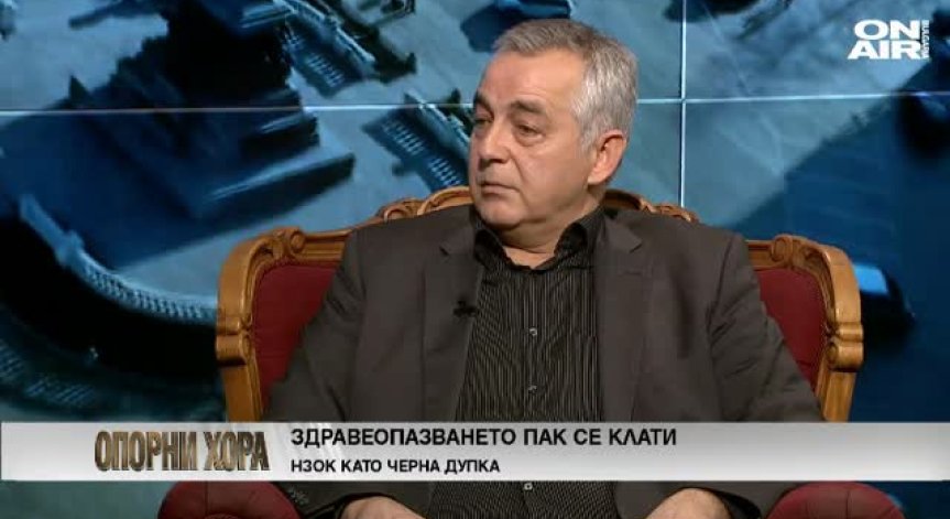 Между МЗ и НЗОК няма диалог