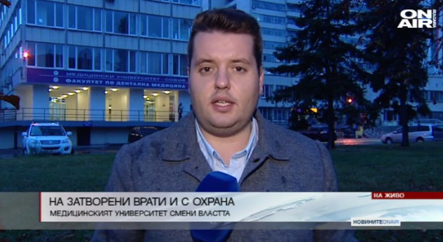 Медицинският университет свали ректора проф. Вихра Миланова