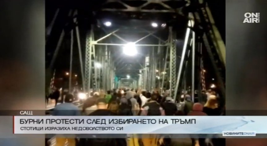 Новината Тръмп президент предизвика яростни протести