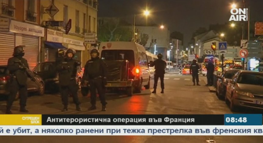 AFP: Полицейската акция в Париж е срещу организатора на атентатите преди дни
