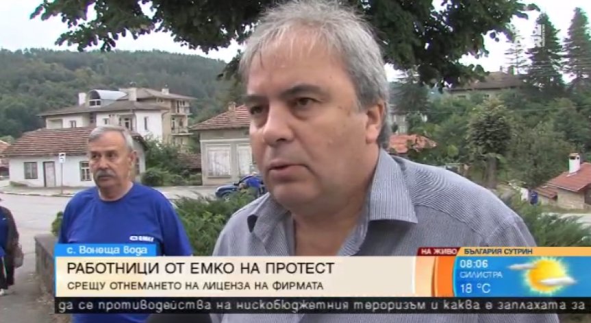 Служителите на оръжейна фирма 