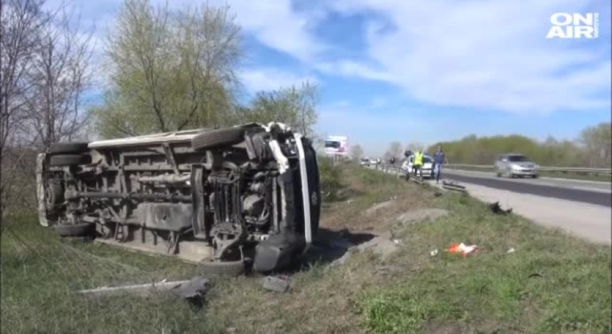 Туристически бус се преобърна на АМ 