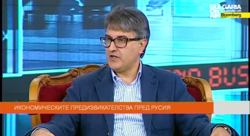 Икономическите предизвикателства пред Русия, Boom&Bust (01.02.2015)