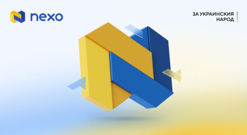 Nexo дарява 620 000 лева за хуманитарна помощ за Украйна и за украинските бежанци в България