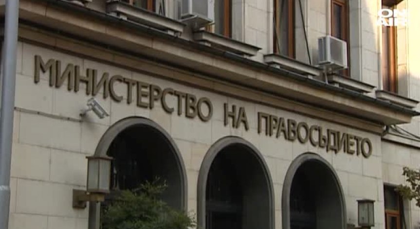 Публикуваха за обществено обсъждане антикорупционния закон