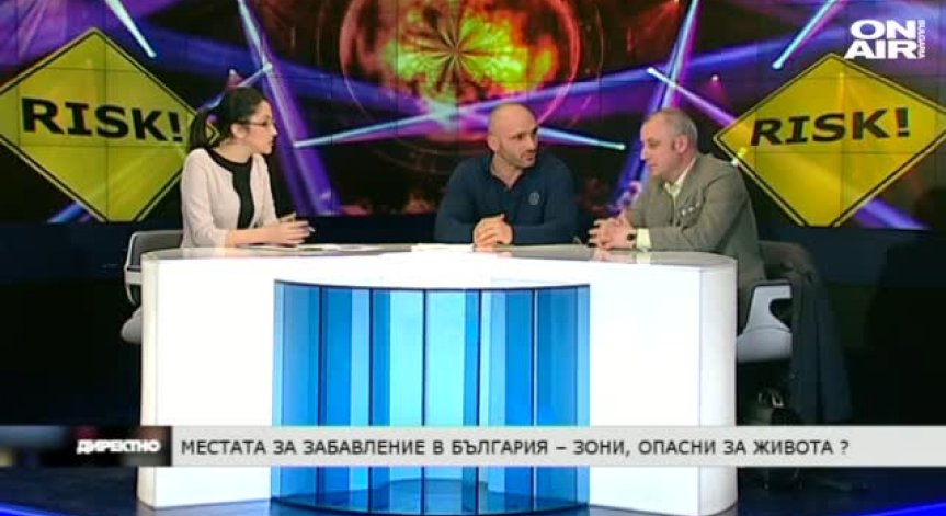 Местата за учене и забавление в България - зони, опасни за живота