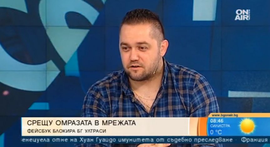 Facebook срещу ултрасите: Заличиха фенски страници на родните грандове