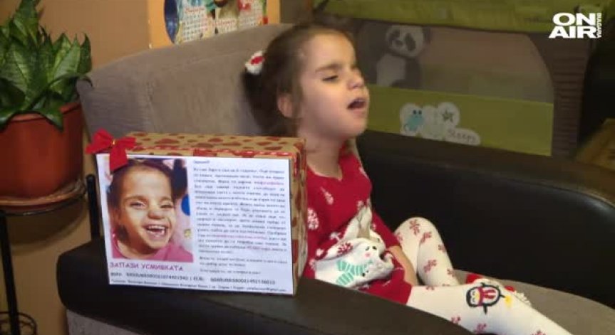 6-годишната Зара към Дядо Коледа: За подарък искам да проходя