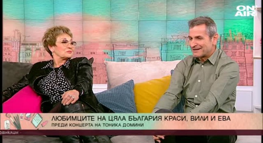Преди концерта на 