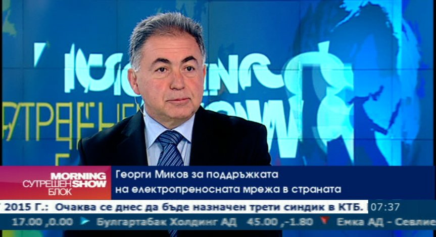 Цената на тока няма да се повиши драстично след либерализацията на пазара: Г. Миков