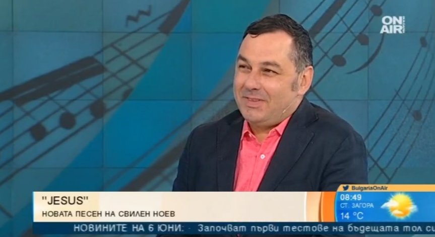 Свилен от 