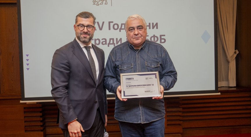 Централна Кооперативна Банка с признание от БФБ за инвестиционната си дейност през 2025 г.