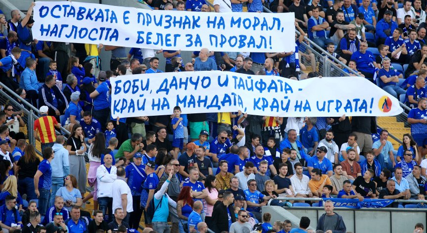 БФС глоби всички клубове, чиито фенове скочиха срещу управлението на Михайлов