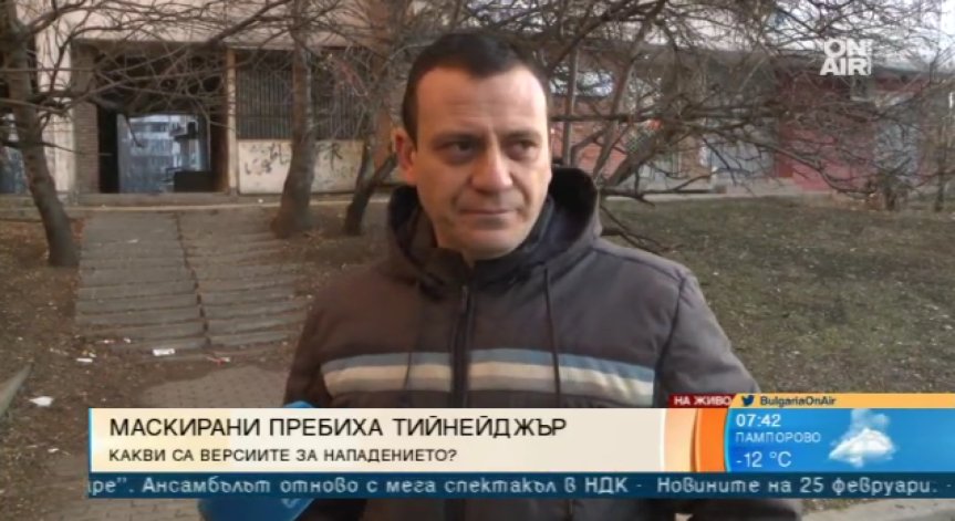 Желяз Турлаков е категоричен - синът му е бит по поръчка