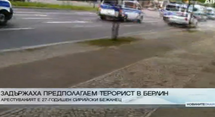 Задържаха предполагаем терорист в Берлин