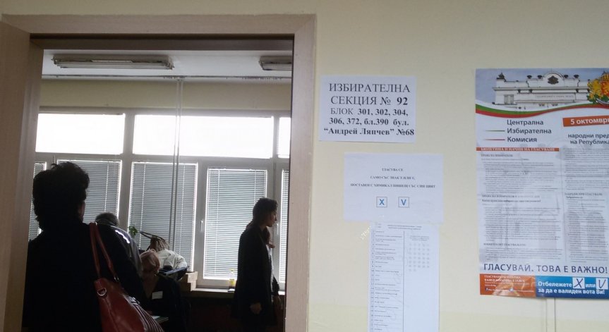 39,2 избирателна активност към 17:00 /ЦИК/