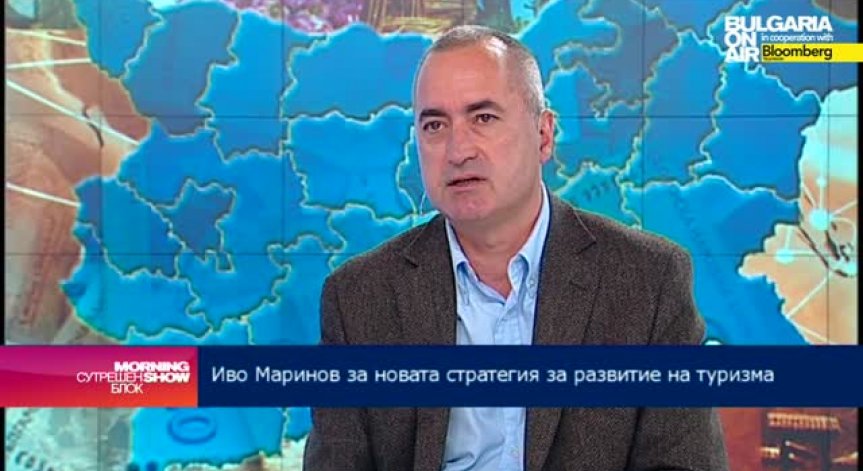 Иво Маринов: Туристическата стратегия на правителството има редица слабости