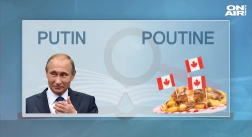 Путин - любимец на Русия и канадската кулинария!