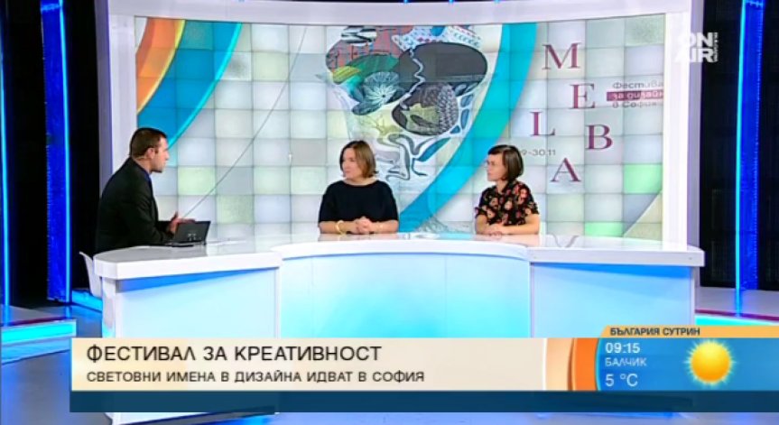 Фестивалът 
