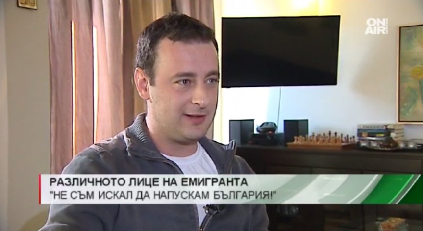 Финансист загърби САЩ след 14 години заради любов по българското