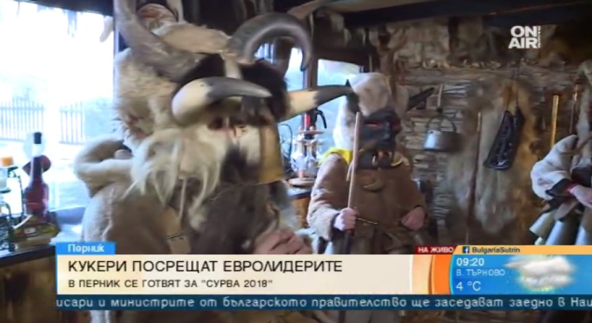 Перник в трескава подготовка за 
