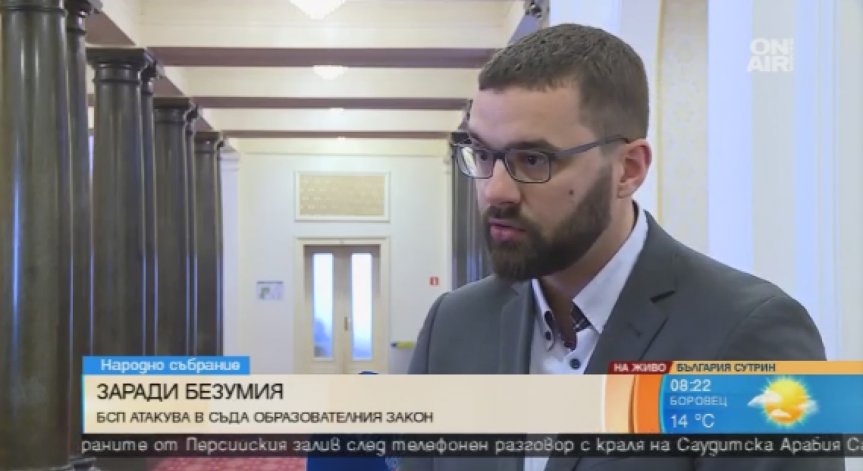 Законът за финансиране на училищата създавал тройно неравенство