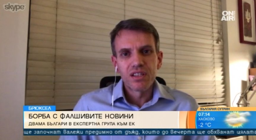 Двама българи ще участват в еврогрупата за борба с фалшивите новини