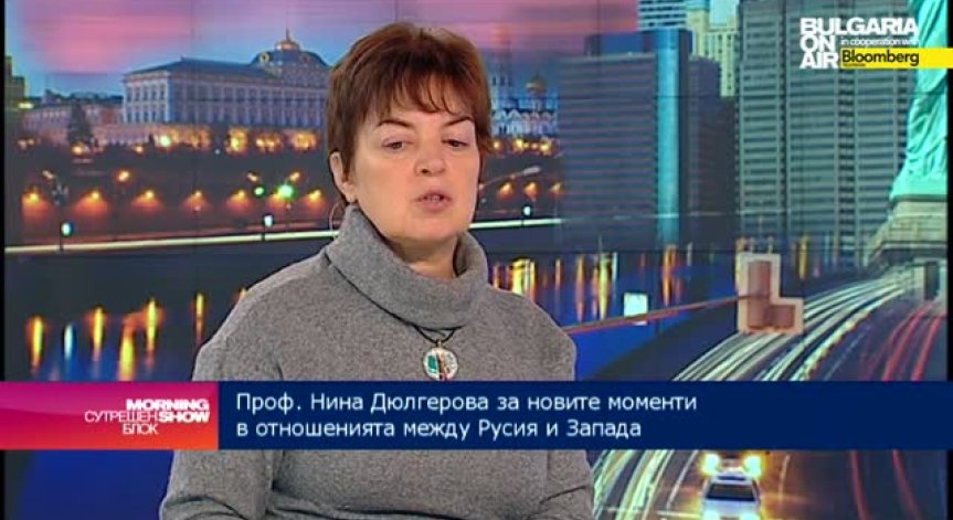 Нина Дюлгерова: Путин не слага окончателно край на „Южен поток“