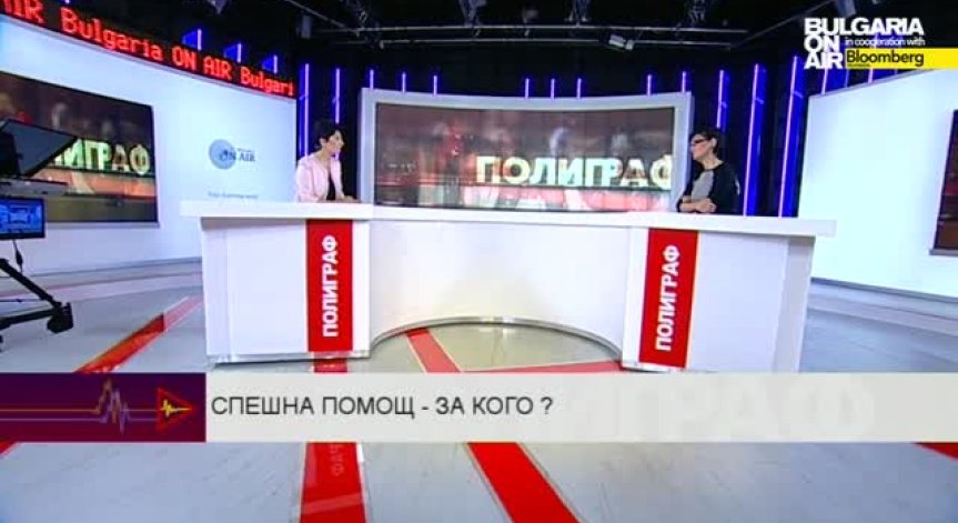Десислава Атанасова за проблемите в Спешната помощ за предаването „Полиграф“