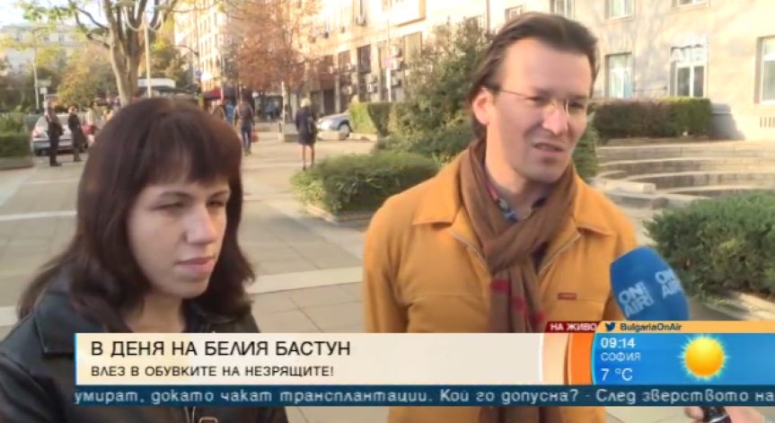 Световен ден на белия бастун: Усети София с всичките си сетива