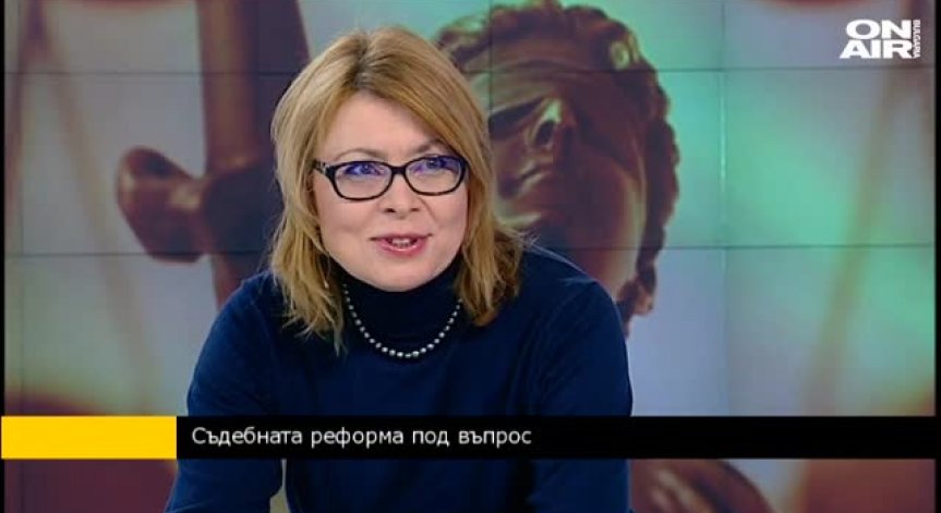 Вергиния Русева: НС спря пътя на България към една действителна съдебна реформа
