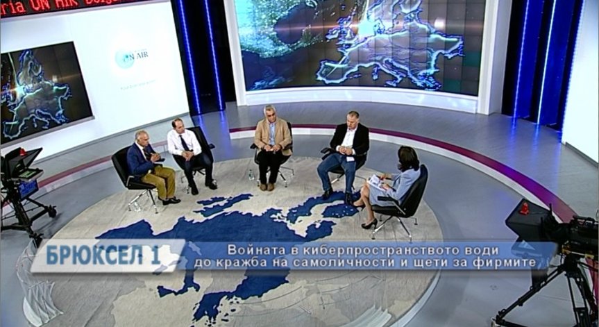 Брюксел 1: Киберсигурността и достатъчни ли са мерките на ЕС за бежанския проблем