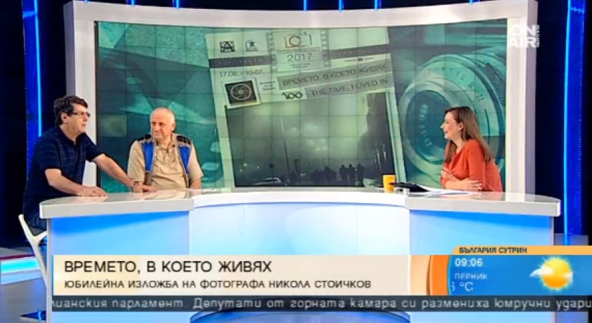 Времето, в което живях