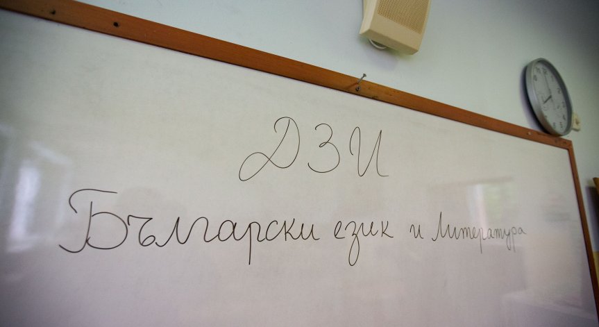 Ето ги отговорите от матурата по български език и литература