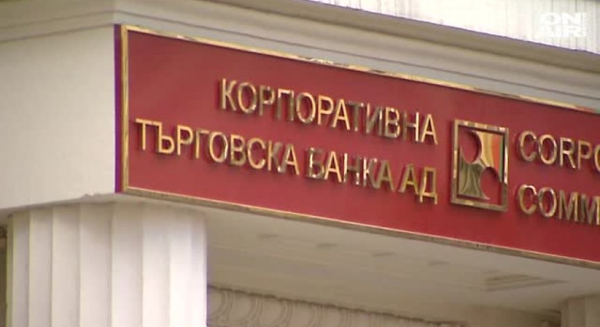 Ще спрат ли с четенето на обвинителния акт по делото КТБ?