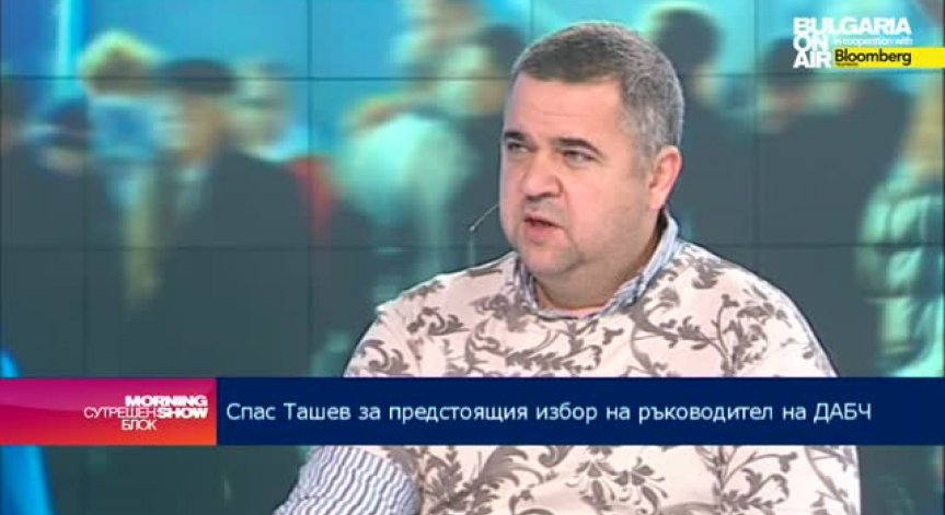 Нужно е вътрешно преустройство на ДАБЧ, смята Спас Ташев