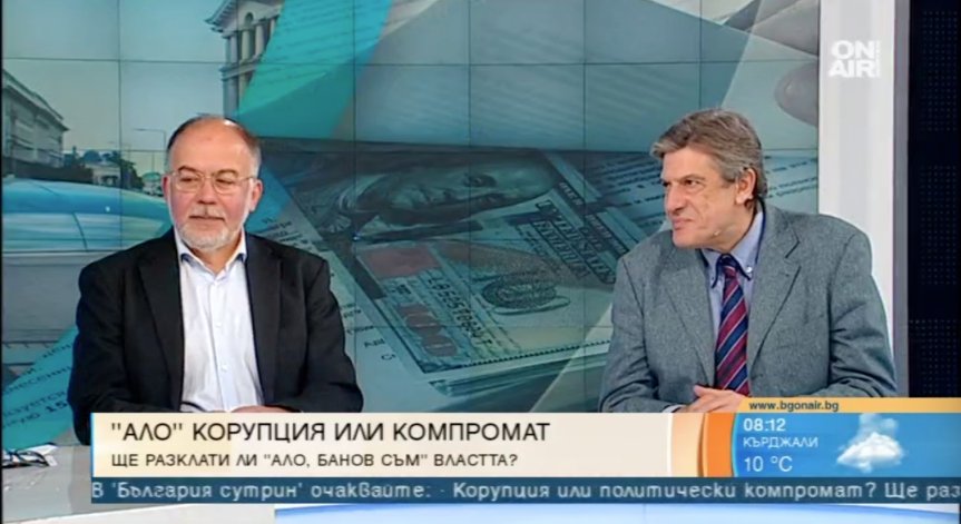 Скандалите на властта: Има ли смислен политически ефект?