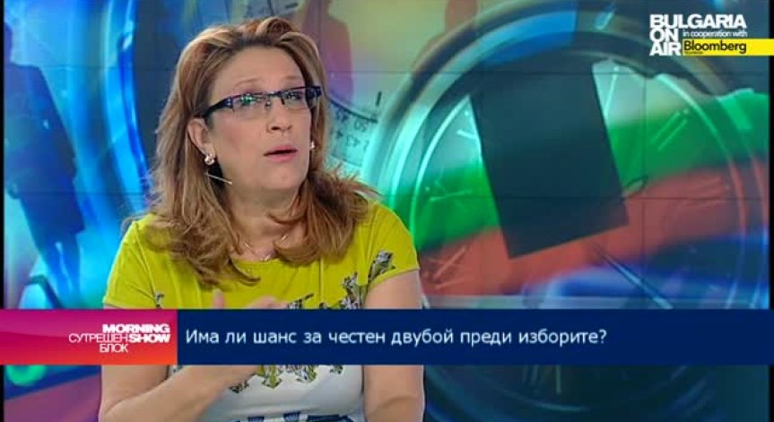Политолози: Чака ни ужасяващо негативна предизборна кампания