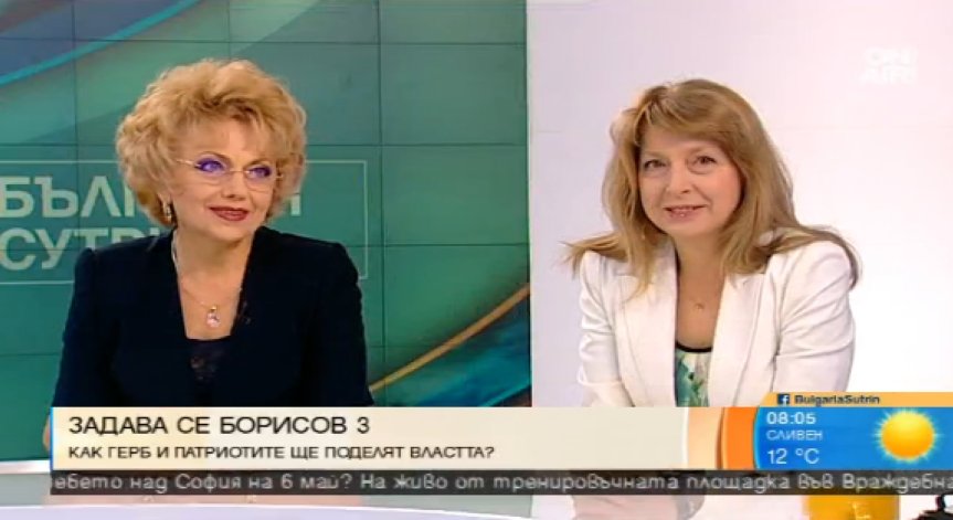 Ролите в 44-то Народно събрание