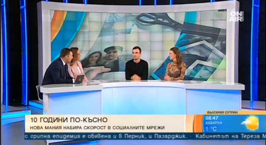 Усмивки от старите ленти: Манията #10yearchallenge завладя социалните мрежи